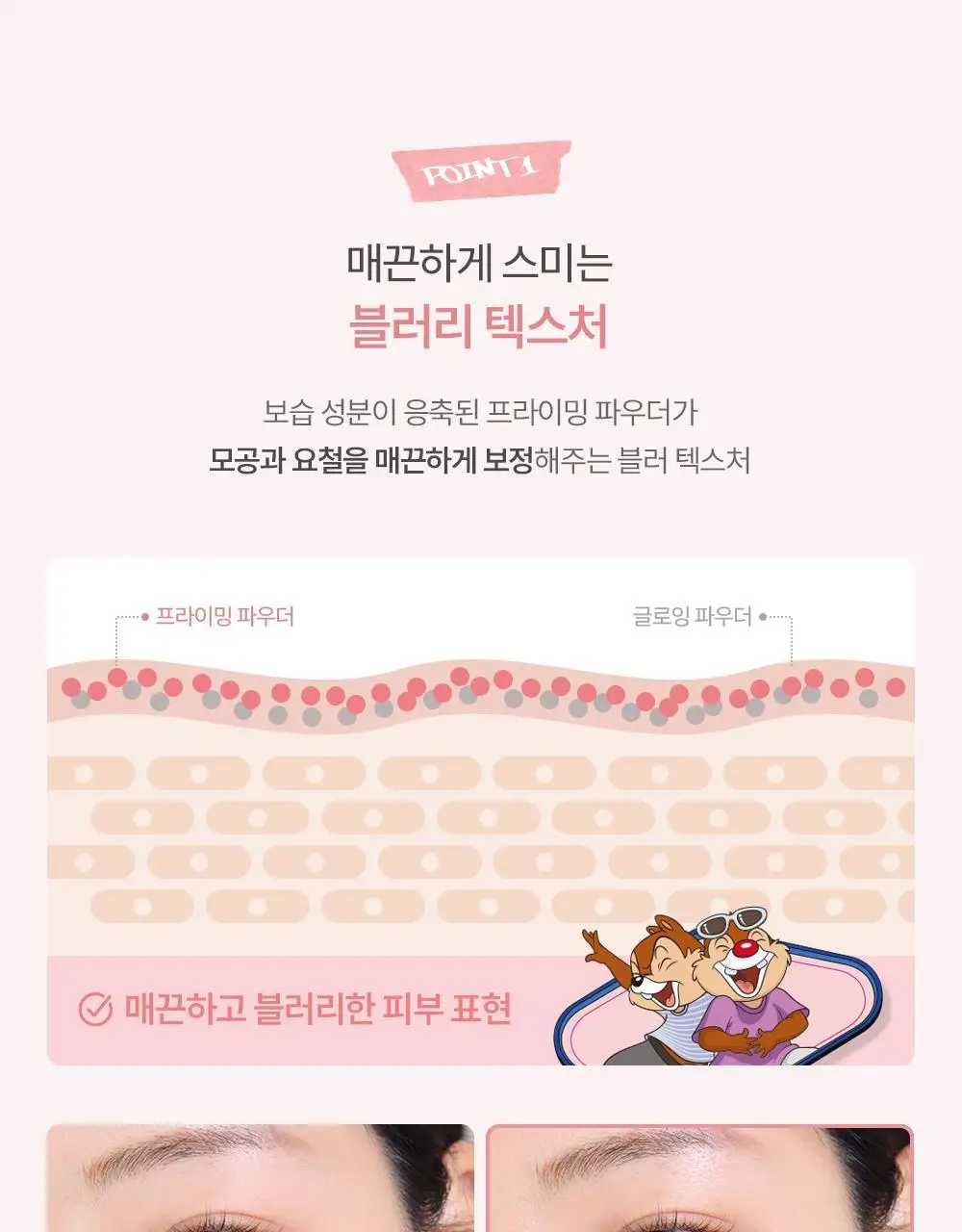 [디즈니 콜라보] 에스쁘아 블러리 치크 4.7g 3호 로어 로지 상세페이지 10
